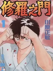 幕后纪实综艺后台五分钟海报